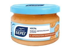 Икра рыбная в соусе с ароматом копчения, 180г